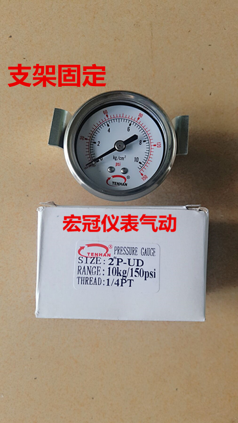 全英文压力表轴向带支架