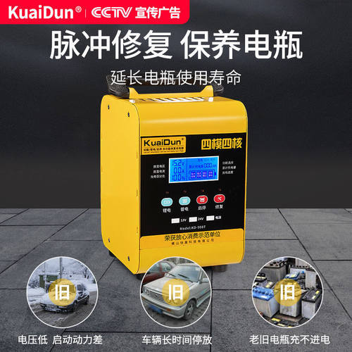 汽车电瓶充电器12v24v伏全智能AGM启停大功率多功能通用充电机
