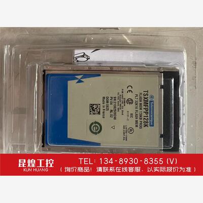 询价！施耐德TSXMFPP128K