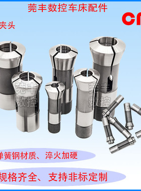 自动车床夹头仪表车夹头15/20/25型筒夹四方六角夹头钻尾夹现货