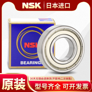 日本NSK 6312 6313 6314 6315 6316 6317ZZ DDU VV C3 RS进口轴承