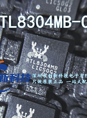 全新原厂 RTL8304MB-CG RTL8304MB 4口千兆交换机芯片 QFN-48