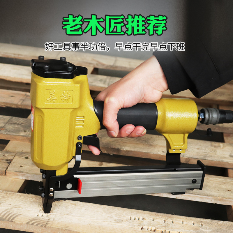 美特气钉枪动码木工家具