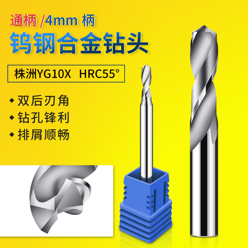 麻花钻合金钨钢钻头2.4 2.45 2.5 2.55 2.6 2.65 2.7 2.75*100L