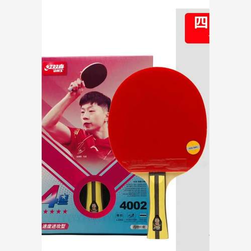 红双喜乒乓球拍四星4H400