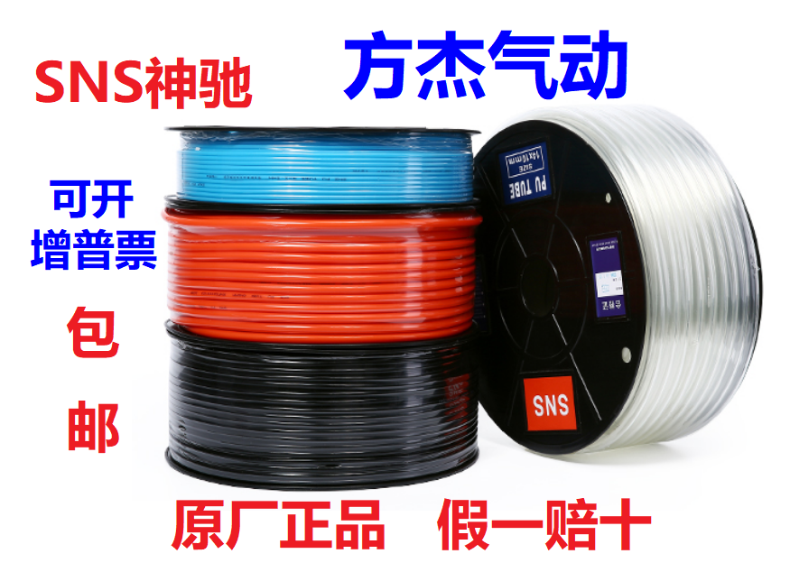 SNS神驰气动APU8X5气线12X8软管PU10X6.5TUBE空压机进口高压 气管