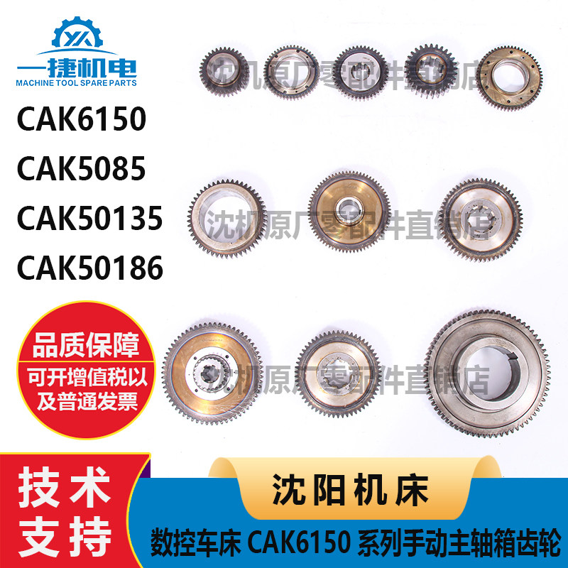 沈阳机床数控车床CAK6150 CA6150尼龙挂轮主轴箱床头箱拨叉齿轮,金属材料及制品,金属罐/桶/瓶,淘宝优惠券,粉丝福利购,淘宝优惠卷