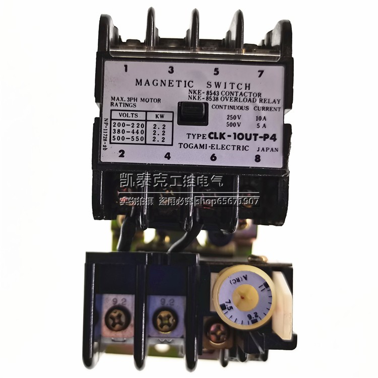 正品日本户上电磁接触器
