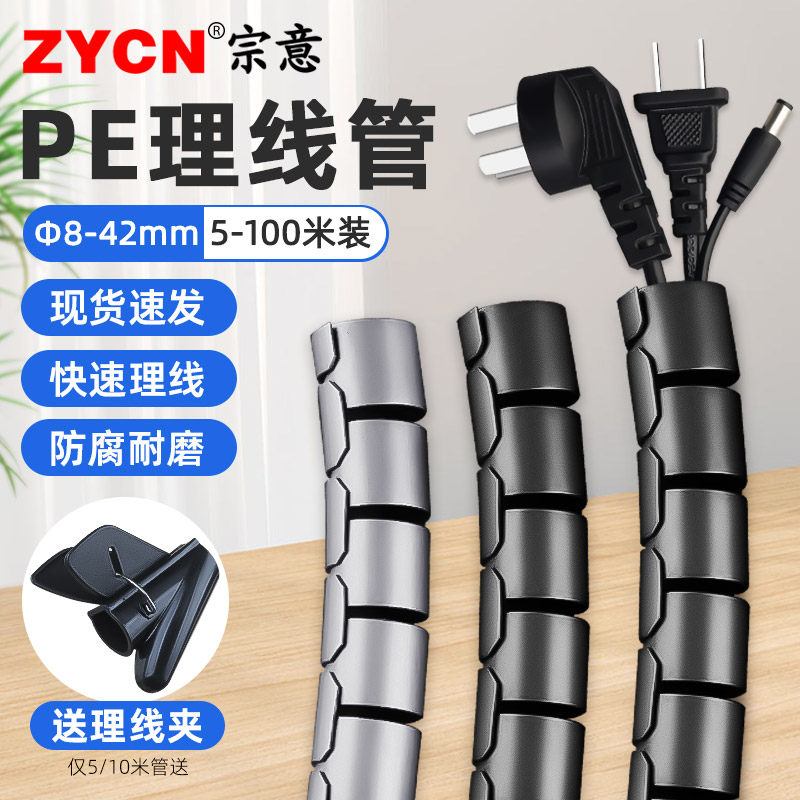 PE理线管电线保护套包线管电脑网线整理收纳固定缠绕管束线集线器,清洗/食品/商业设备,风口/风叶/风机配件,淘宝优惠券,粉丝福利购,淘宝优惠卷