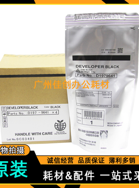 原装 理光MP 6054 4054 5054SP 4055 5055 6055SP 铁粉 载体 显影