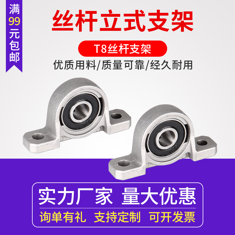 打印机配件立式梯形丝杆