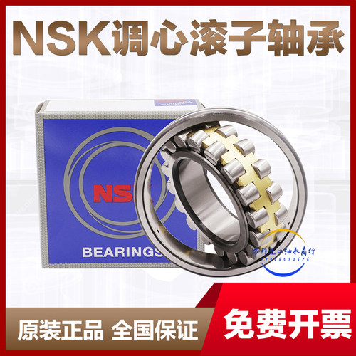 进口NSK调心轴承22217 22218 22219 22220 22222 22224 22226CAK