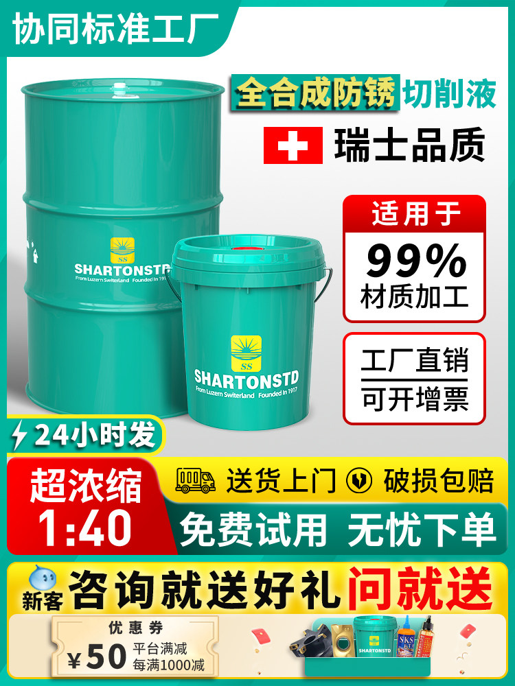 全合成防臭切削液通用水基黑色金属钢铜铝防锈绿色水溶性无色环保,农用物资,可移动滴灌袋,淘宝优惠券,粉丝福利购,淘宝优惠卷