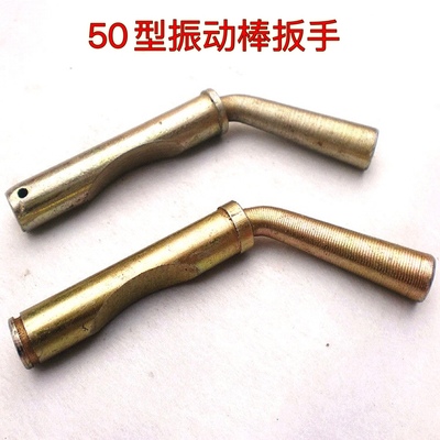 型大扳手小振动棒电机配