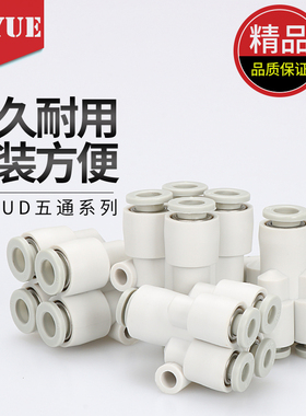 SMC型白色KQ2UD06-08/04-00变径等径五通气动气管接头KQ2UD04-06