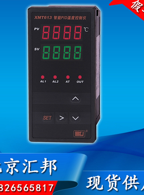 XMT613智能PID温度控制仪 温控仪 数显温控器 SSR输出 继电器控制