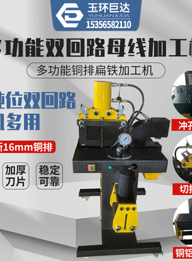 CB-260CB-300厚铜排母线加工机12MM16MM铜排冲孔切断折弯CWC-260