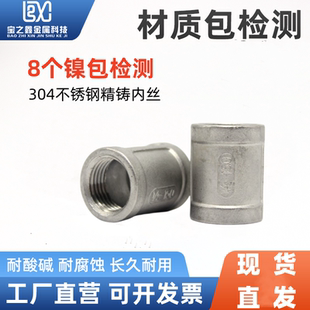 304不锈钢内丝直接316L精铸内丝管箍铸造内螺纹直接头4分6分 201