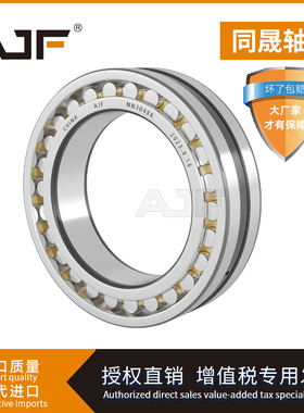 哈尔滨主轴轴承NN 3048 3052 3056 3060 3064 3068 3072 K P5  P4