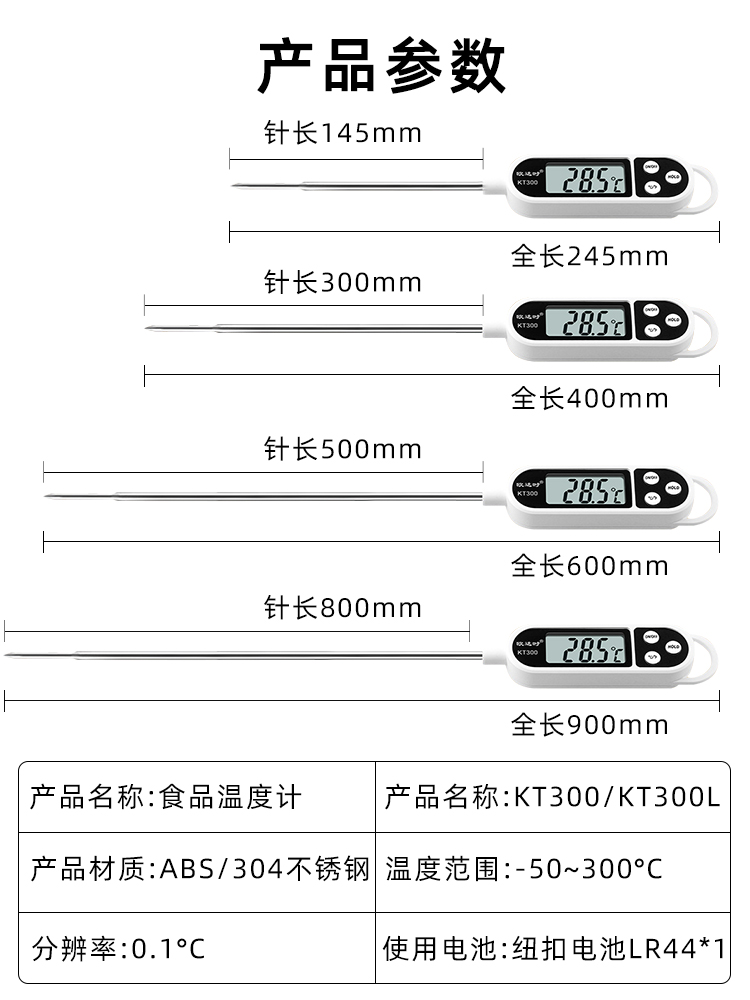 欧达时食品厨房油温烘焙
