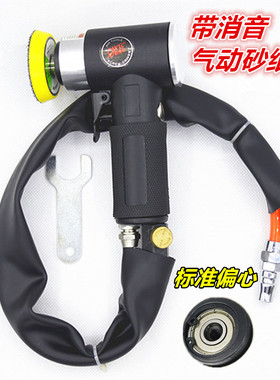 欧维尔OW-SY5偏心带消音气动砂纸机1寸2寸3寸抛光机磨光机打磨机