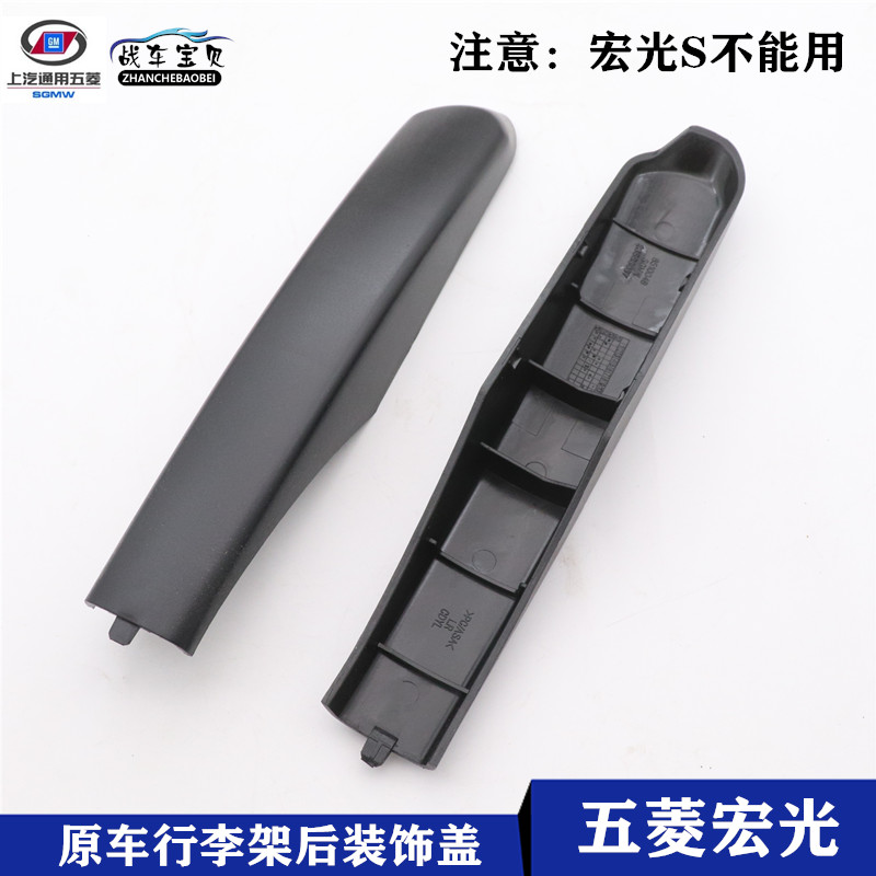 五菱老款宏光行李架盖车