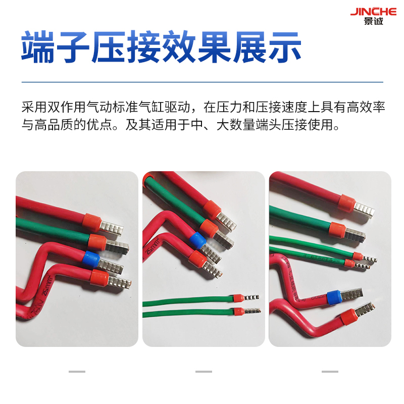 气动压线钳管型端子机冷