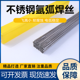 不锈钢氩弧焊丝316Lsi 308L 310 310S 321 347 385 316L 白钢焊条