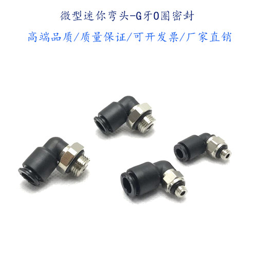 打包机快插迷你型直角旋