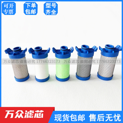 替代ATS新款冷干机压缩空气精密滤芯G0121/0120EP/EM/EH/EC/RP