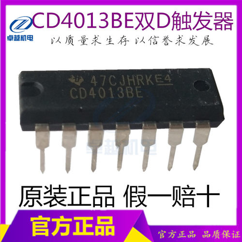 原装进口 CD4013BE DIP-14 预设和复位触发器/逻辑芯片