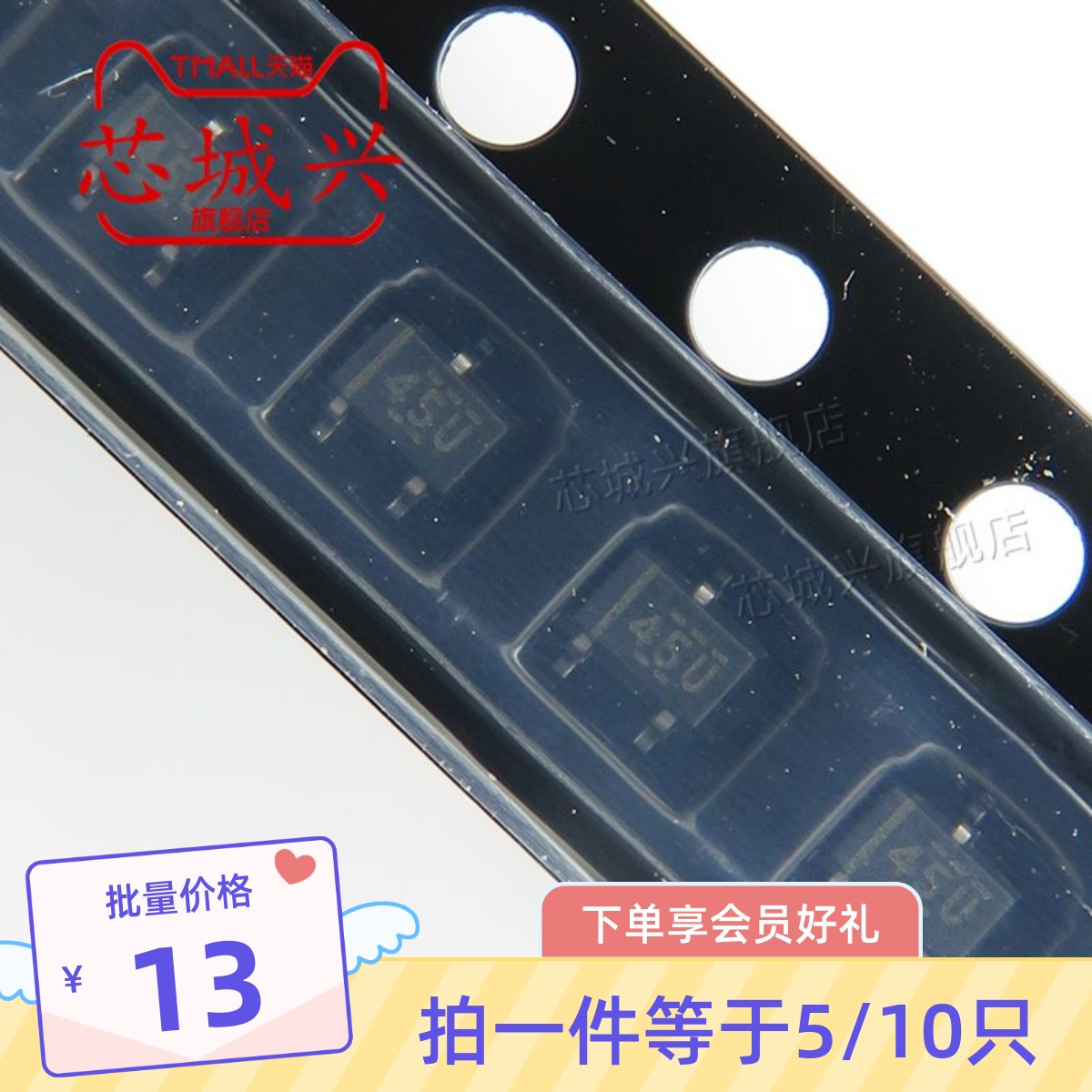 TPD2E007DCK TPD2E007DCKR ESD抑制器TVS二极管SC703丝印45U 10只