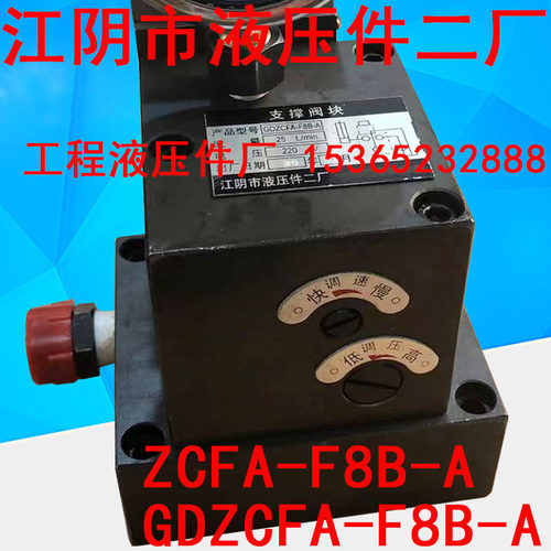 江阴市液压件二厂支撑阀