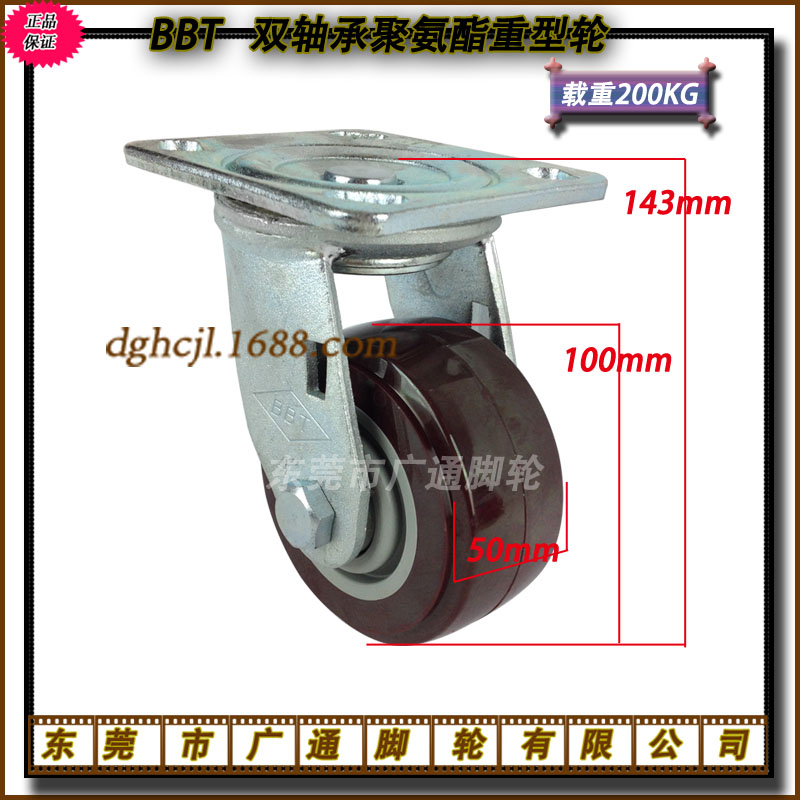 步通寸万向脚轮工业手推