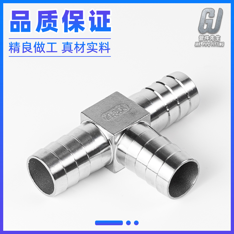 不锈钢型三通宝塔接头水