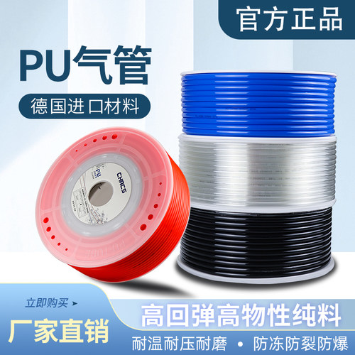 PU8*5进口料气管空压机 气动软管外径8MM /12*8/10*6.5/6*4/4*2.5