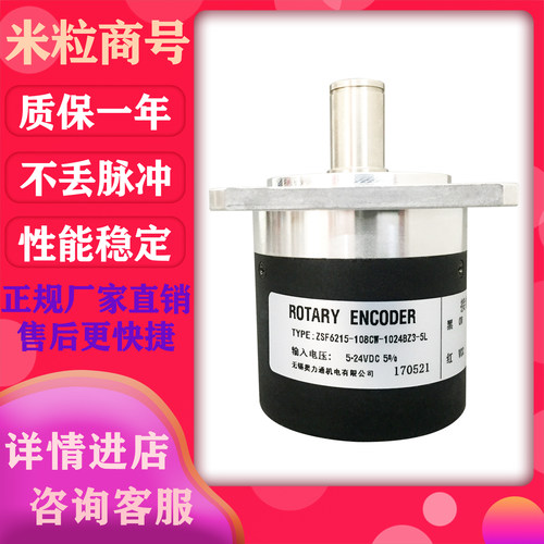 ZSF6215-108CW-1024BZ3-5L 瑞普主轴编码器