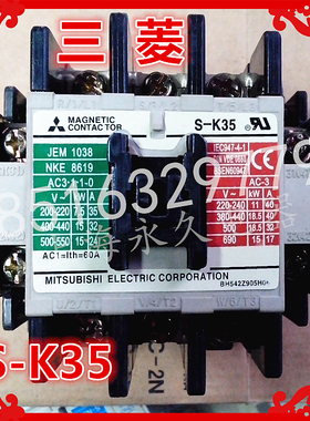 S-K35 电磁交流接触器CJX5-40 SK35 18.5KW银触点220V380V质保1年