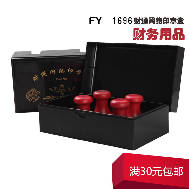 特大号印章收纳盒 财务印鉴盒 多功能桌面收纳盒子满包邮