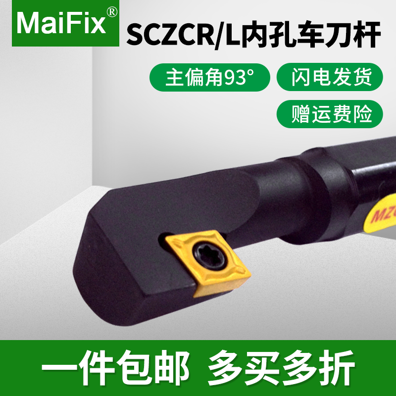 数控刀具机夹内孔车杆度