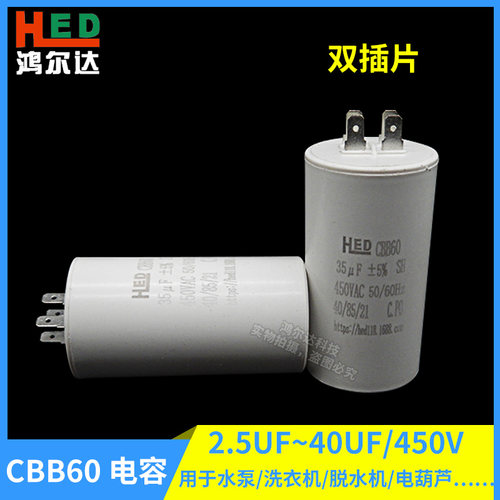 CBB60插片电容14UF16UF20UF25UF35UF40UF45UF/450V电机水泵电容
