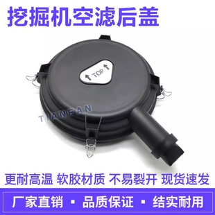 225 挖掘机现代R150 220 210 7空气滤芯后盖空滤外壳盖子配件 215