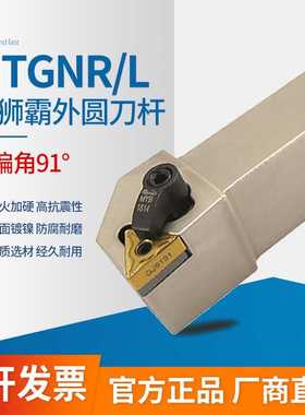 M型压板式外圆刀杆MTGNR/MTGNL 1616H16/2020K16/2525M16/3232P16