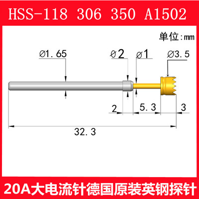 德国原装英钢探针大电流测试针HSS118306350A1502