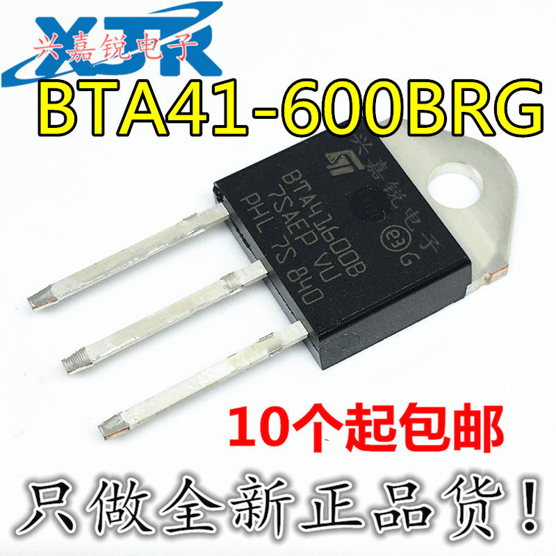 BTA41-600B BTA41600B 进口原装TO-3P 双向可控硅 41A 600V大功率