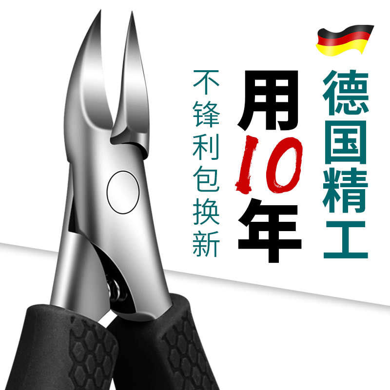 德国甲沟专用指甲剪刀套装单个高档鹰嘴钳脚趾嵌甲剪子修脚神器炎