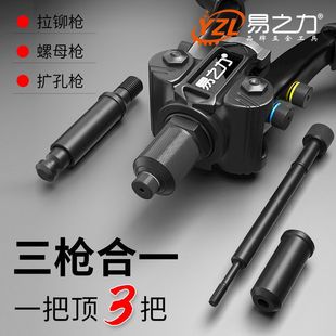 德国进口螺母枪铆钉帽钉枪工具压铆拉姆M3 M12手动工业级拉铆