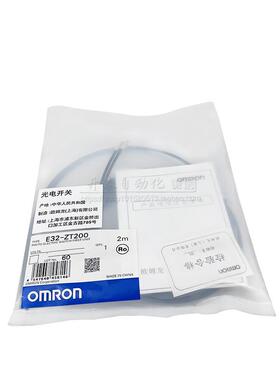 E32-ZT200 M4 E32-ZT200E M3 原装正品欧姆龙 光纤线 传感器检测
