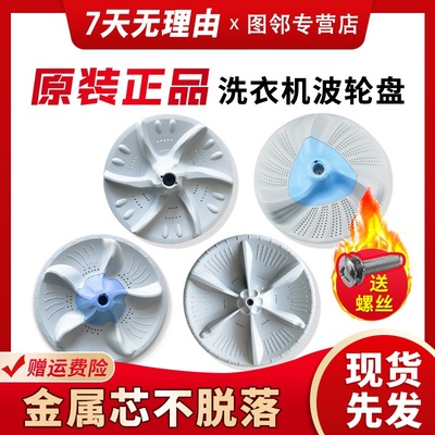 适用美的小天鹅全自动洗