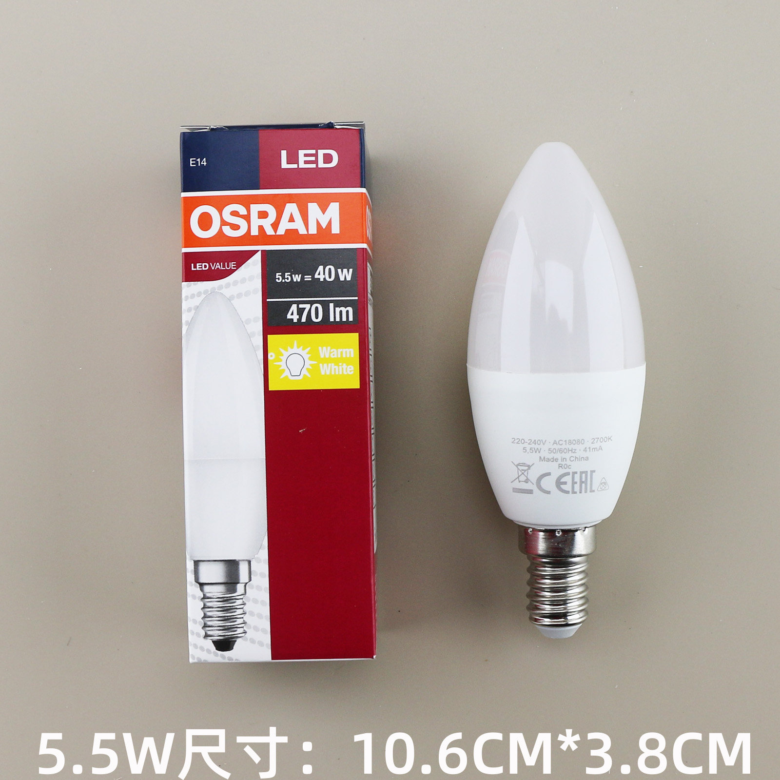欧司朗LED蜡烛灯E14小螺口 尖泡水晶灯蜡烛灯5.5W 奶白磨砂罩尖泡